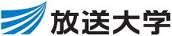 放送大学