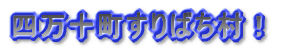 l\΂ւ悤I